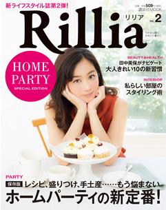 講談社MOOK「Rilllia」(リリア)　vol.2