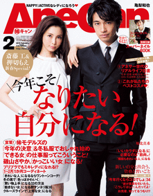 Anecan2月号
